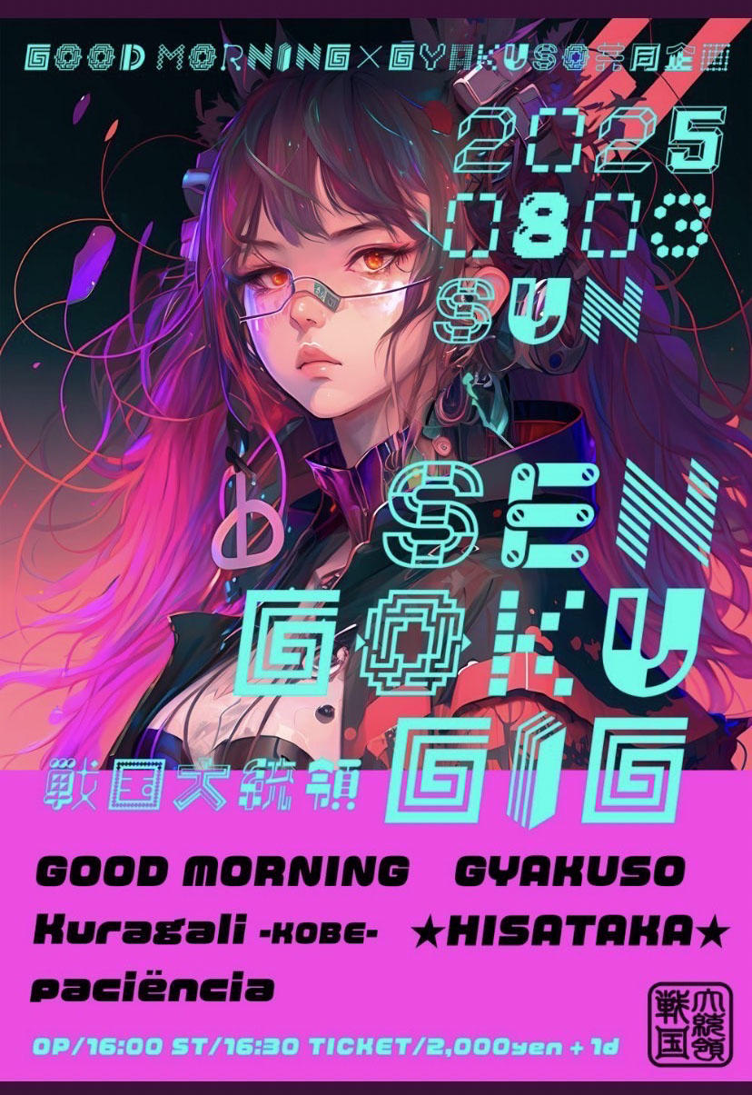 20250803